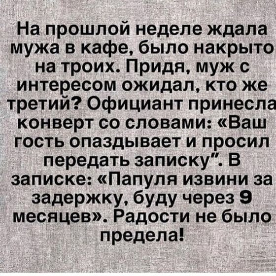 ?а как вы сообщили