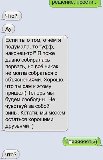 Всё пошло не совсем