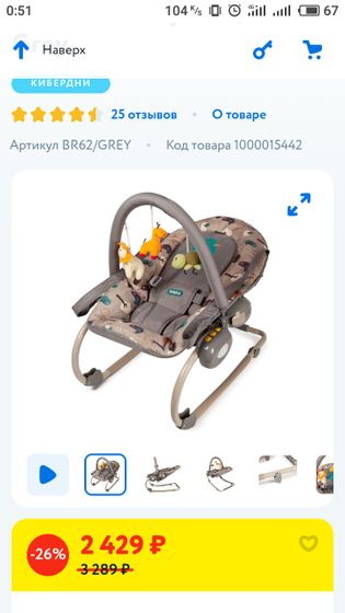 Быстро я нашла ???