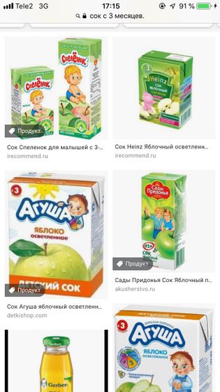 Соки