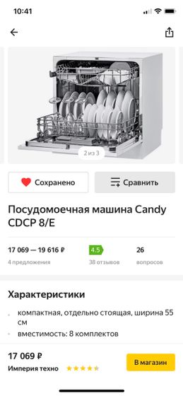 И снова привет