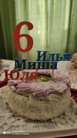 Полгода тройняшкам