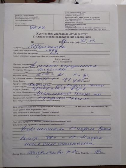 Девочки скажите кто сталкивался,