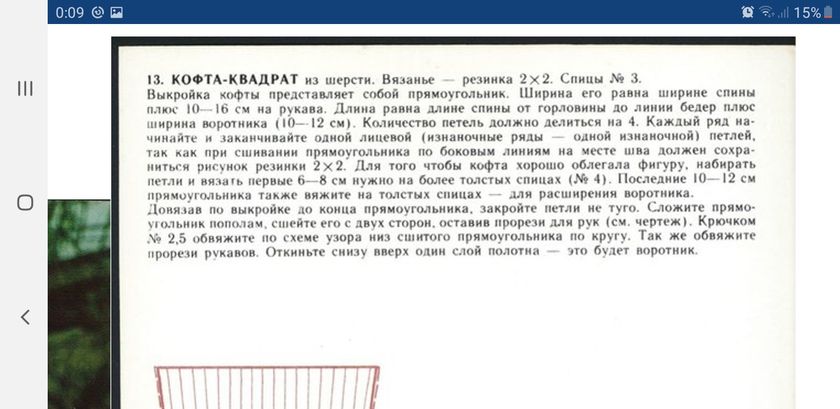 Кто вяжет спицами. Подскажите плиз