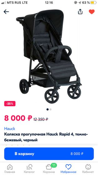 Коляски