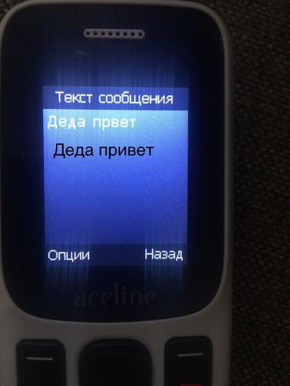 Дочь стала писать смски😁