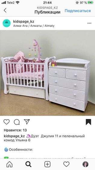 Выбор кроватки