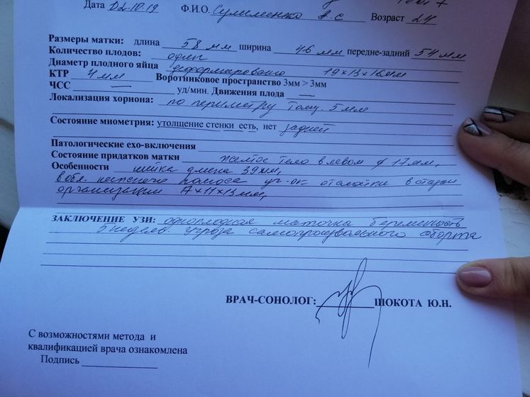 Отслойка, переживаю..