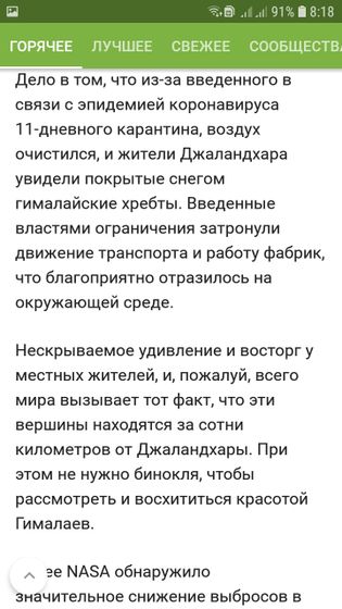 Экология-То улучшилась в мире!