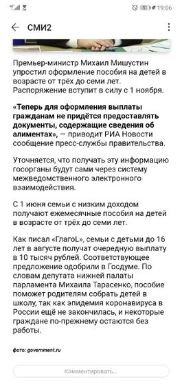 Что Скажите