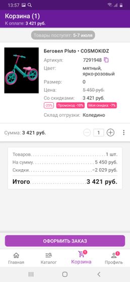 Где на вб вводить