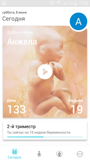 Когда лучше сделать 2 скрининг?