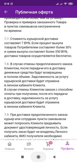 Wildberries офигел.