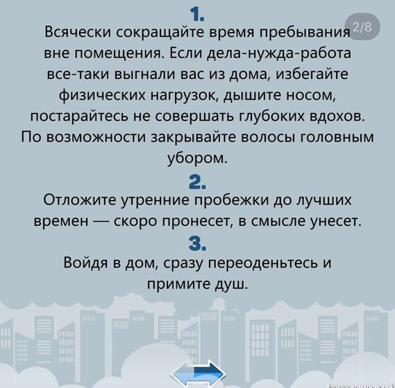 дым ? как гулять с малышами