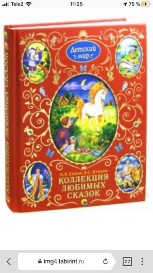 Какие любимые книги у ваших детей?(3-5 лет)