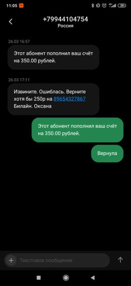Совсем обнаглели мошенники!