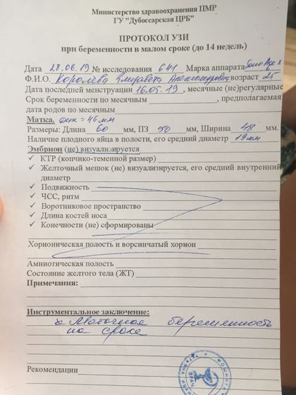 Мое первое узи
