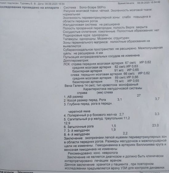 Две разные нейросонографии с разницей в неделю...