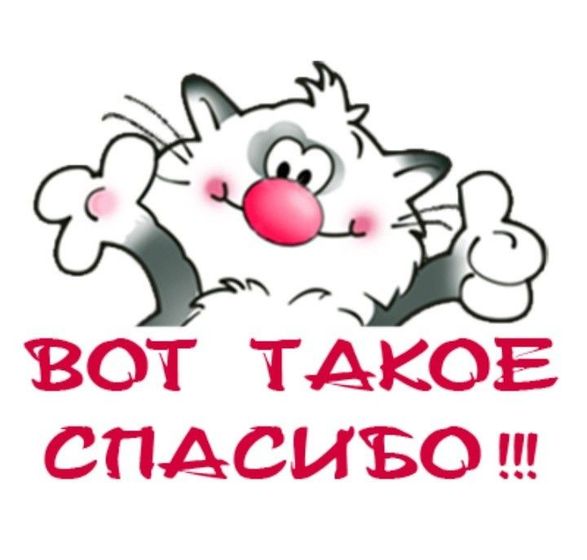 Спасибо! К предыдущему