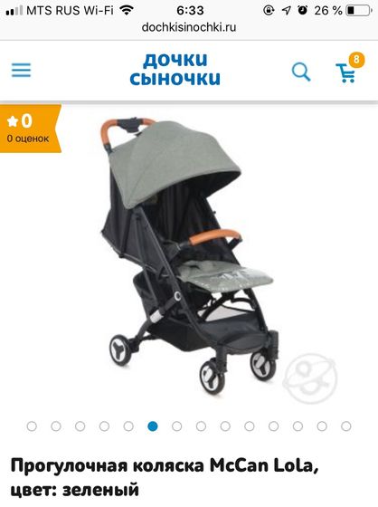 Коляска прогулочная McCan Lola
