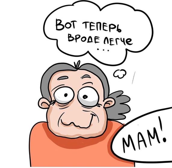 Улыбнуло