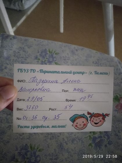Моя история родов: ❇️Срок