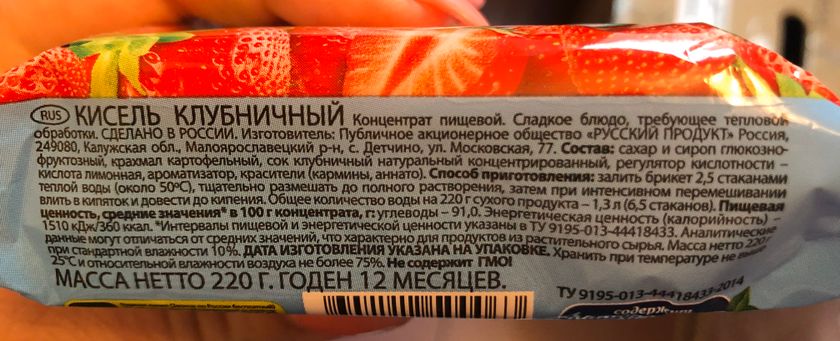 Про кисель