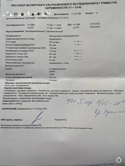 1 скрининг. ЕАП.