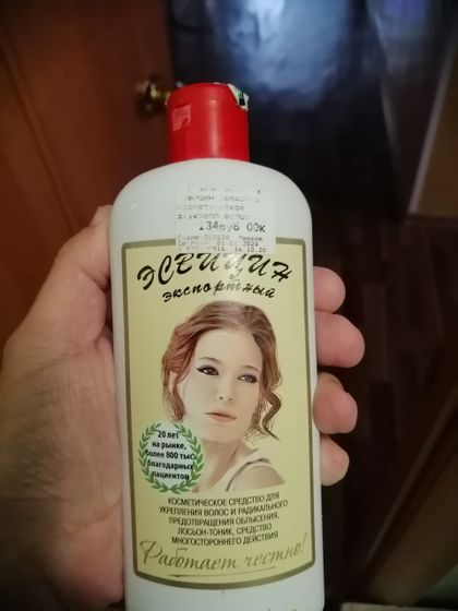 Средство от выпадения волос!