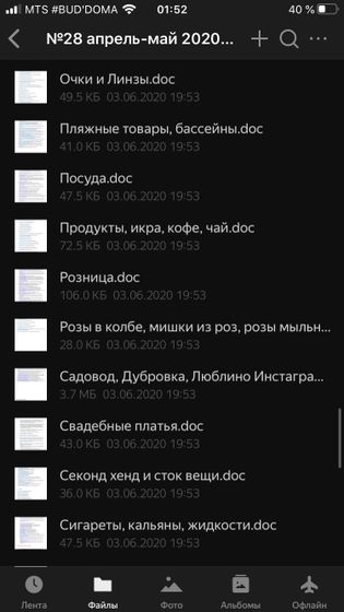 База прямых поставщиков❗️