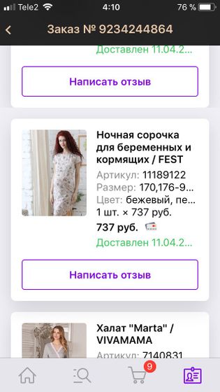 Только Орехово-Зуево!