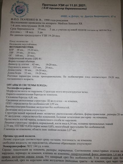Скрининг2❤