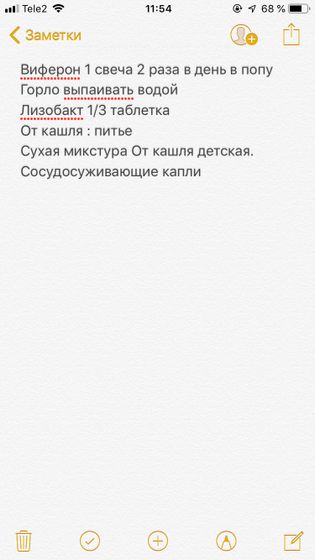 Нам 1,5мес.