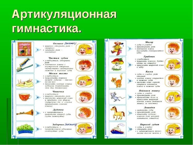 Плохая речь
