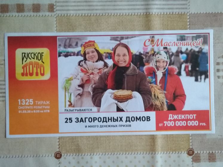День рождения мужа. (14.03.2020)