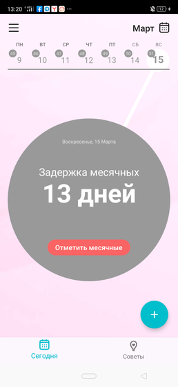 Как я становлюсь опять
