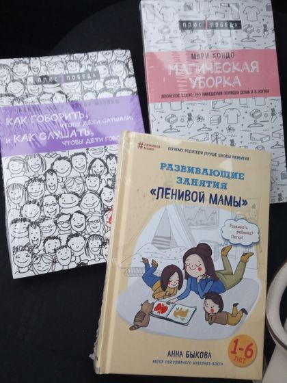 Мамское чтиво