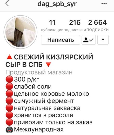 СПБ сыр