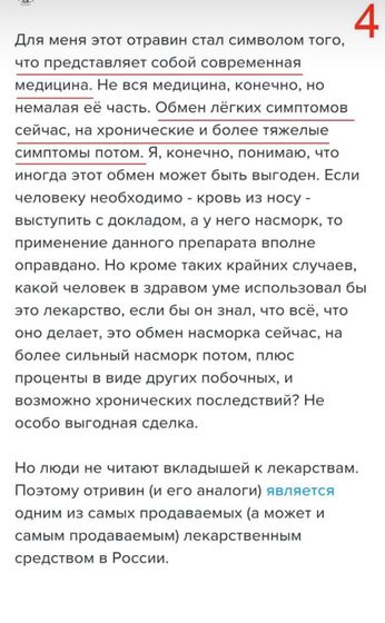 Сосудосъуживающие капли-осторожно!