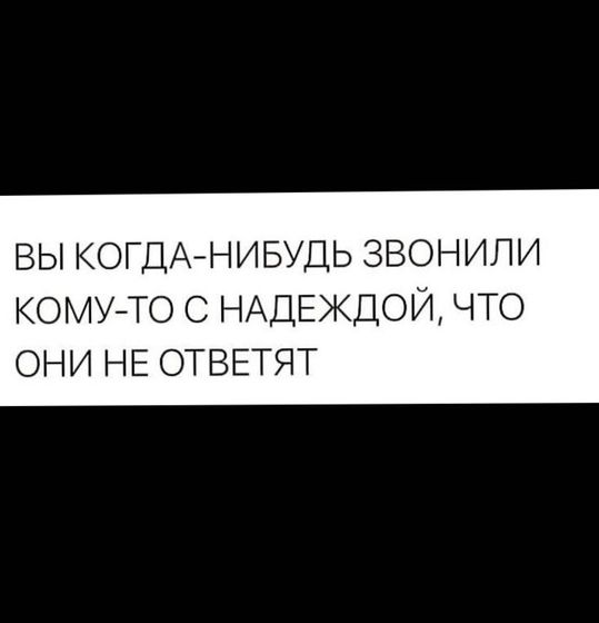 В то время когда я звоню свекровке😂😂😂