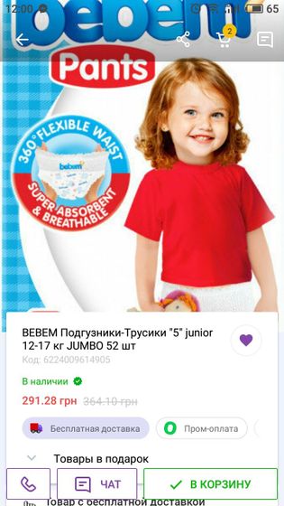 Трусики
