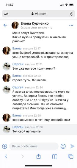 Ситуация. Нужен взгляд со стороны.