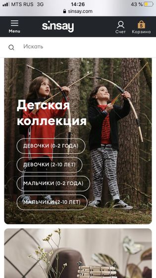 Интернет магазин Sinsay