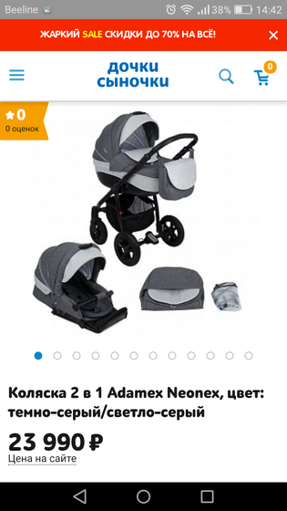 Выбор коляски. Нужен совет.