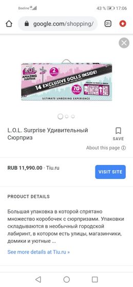 Девочки , ищу Лолы!!