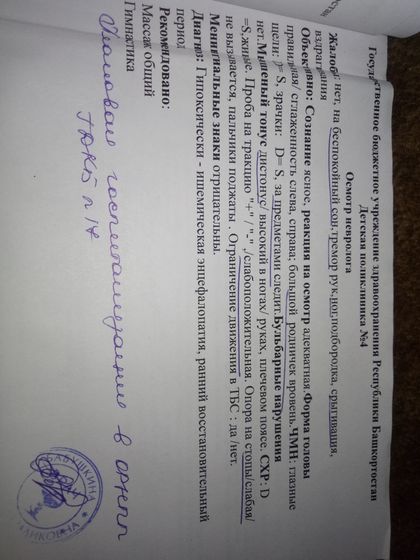 И снова отправляют на