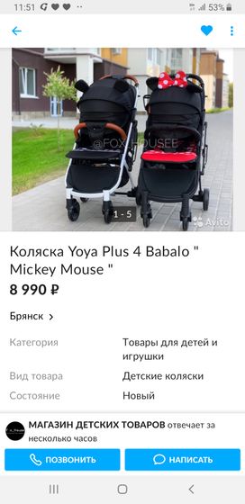 Интересует коляска babalo