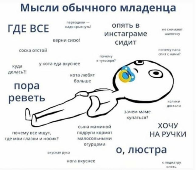Знакомо?)