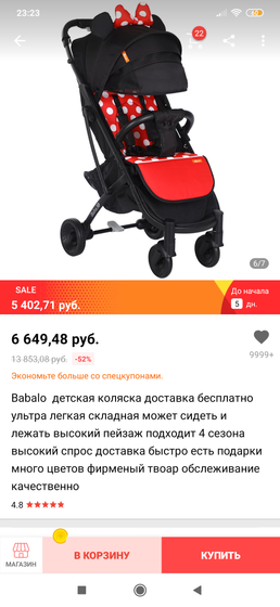 Хочу такую, Алиэкспресс, кто