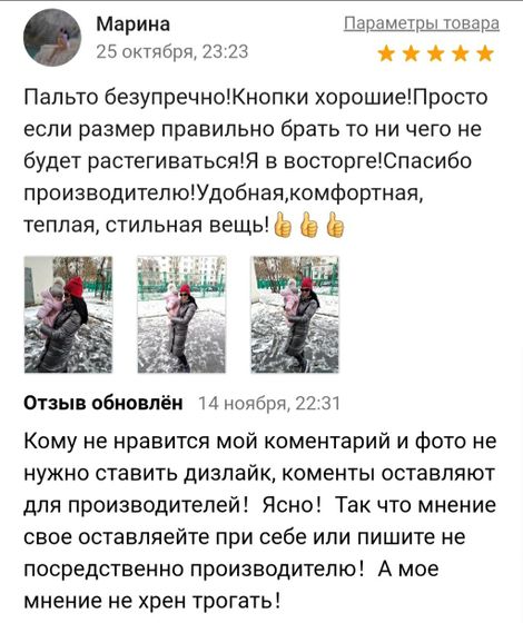 Отзывы на ВБ